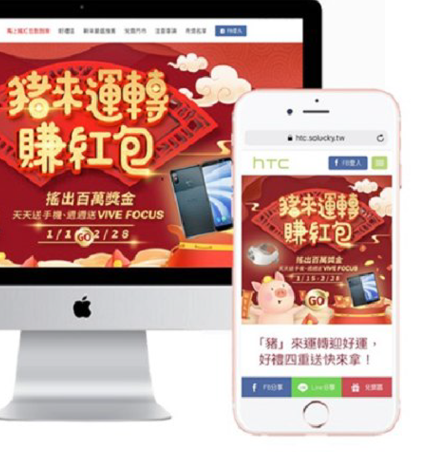 HTC-網路活動規劃