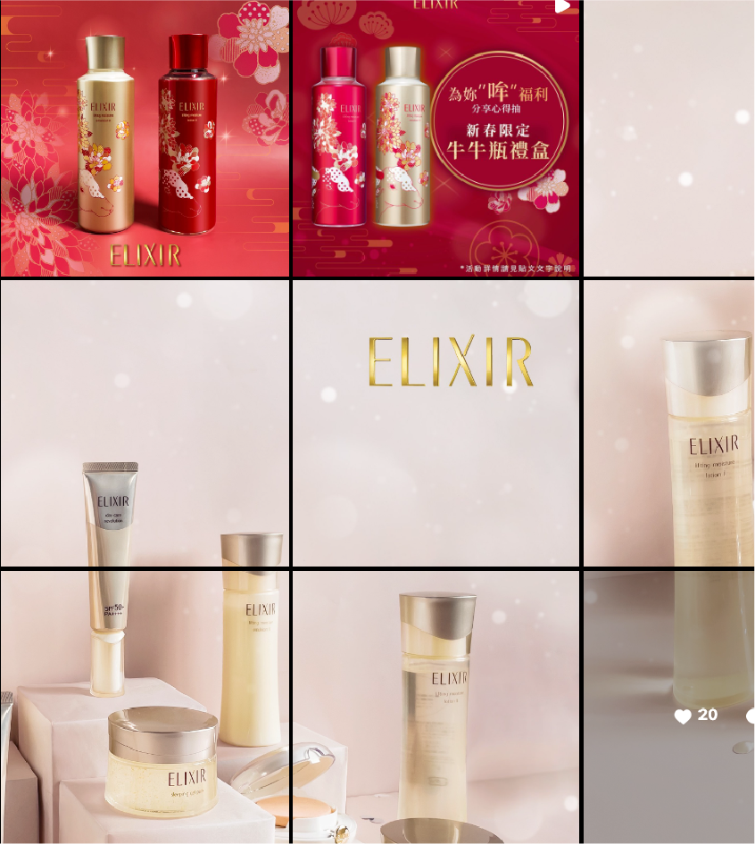 ELIXIR 怡麗絲爾－Instagram經營