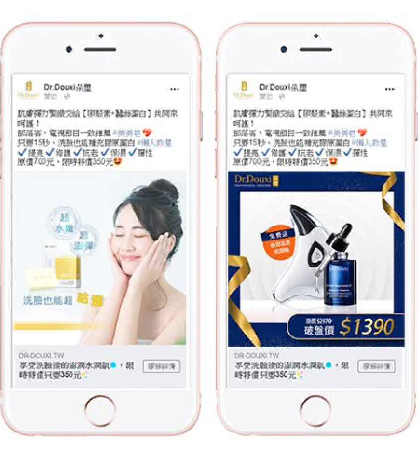 Dr. Douxi朵璽-網路媒體廣告