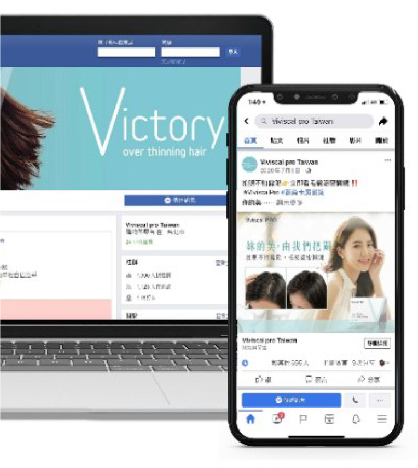醫療產品社群經營-Viviscal pro Taiwan